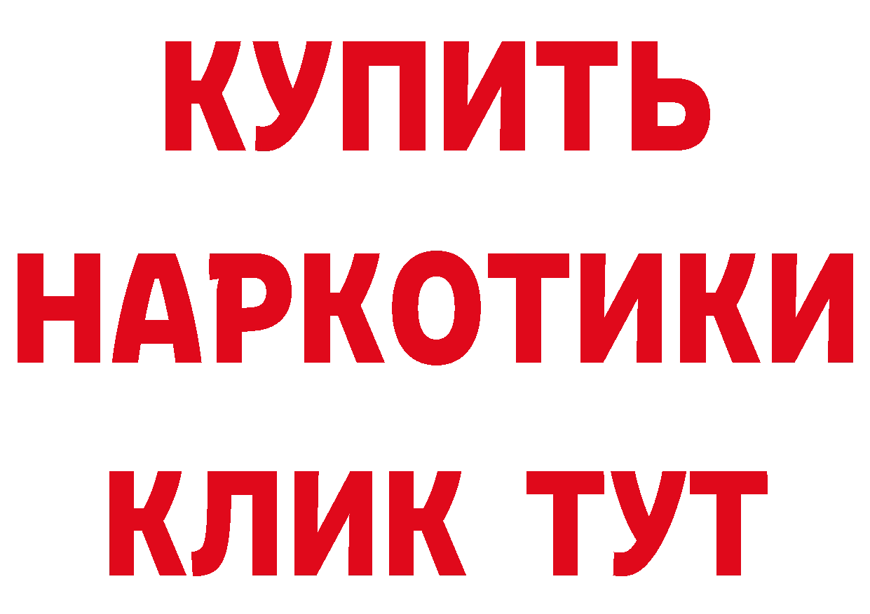 БУТИРАТ оксибутират ТОР площадка кракен Курск