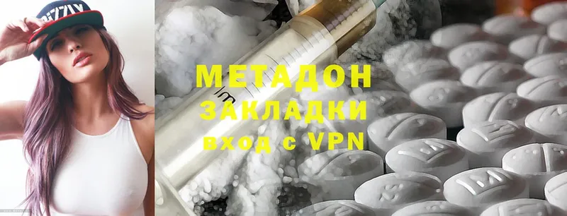 Метадон methadone  купить наркотики сайты  Курск 